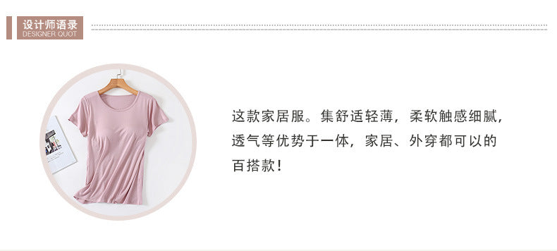 Women's Short-Sleeved Modal Pure Color Bra All-In-One Pajama Top with Breast Pads Summer Half-Sleeved Women's Bottoming Shirt