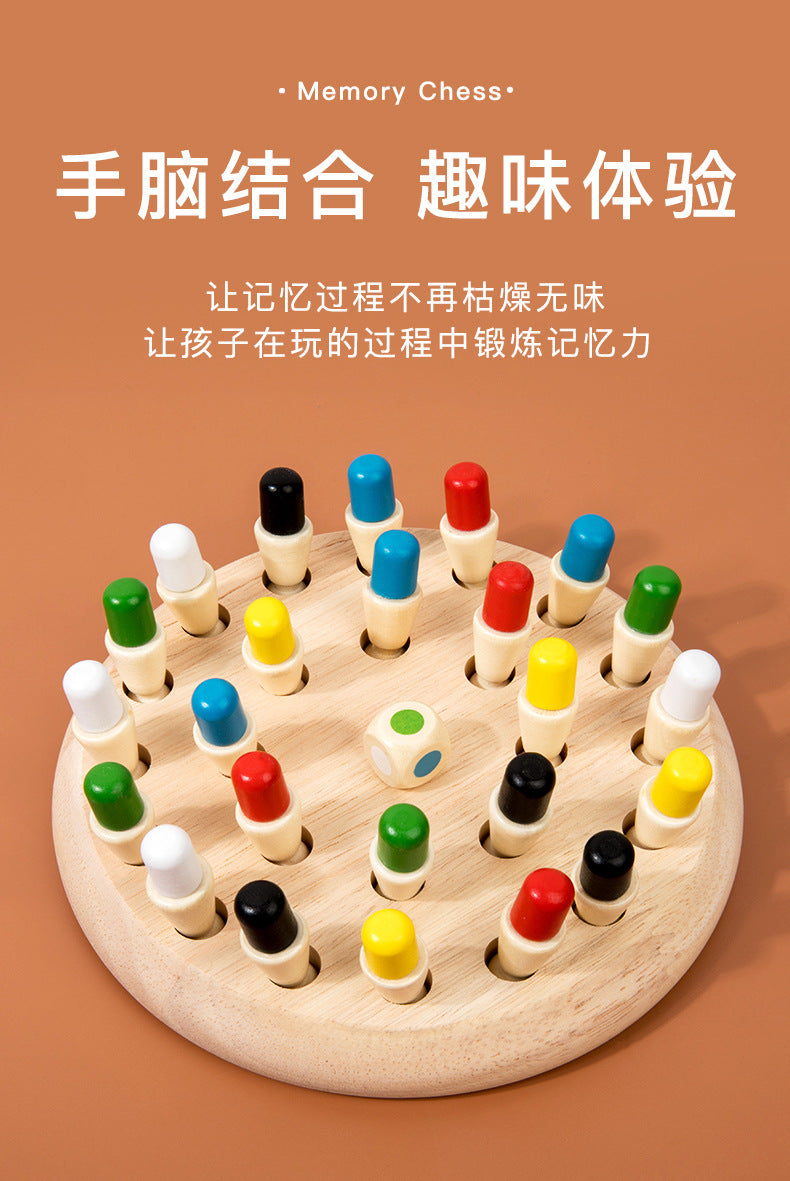 Cross-border children's wooden early education color memory chess thinking logic concentration training parent-child interactive puzzle board game