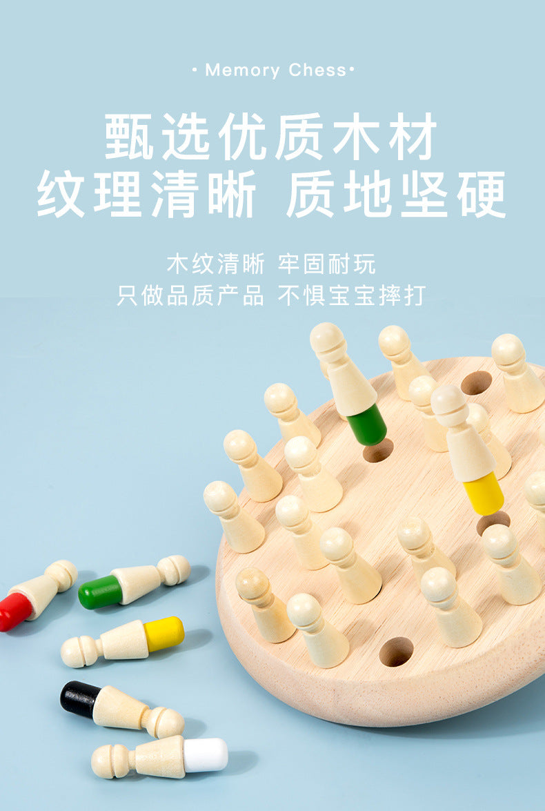 Cross-border children's wooden early education color memory chess thinking logic concentration training parent-child interactive puzzle board game