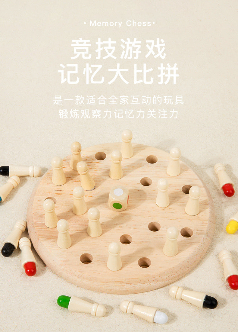 Cross-border children's wooden early education color memory chess thinking logic concentration training parent-child interactive puzzle board game