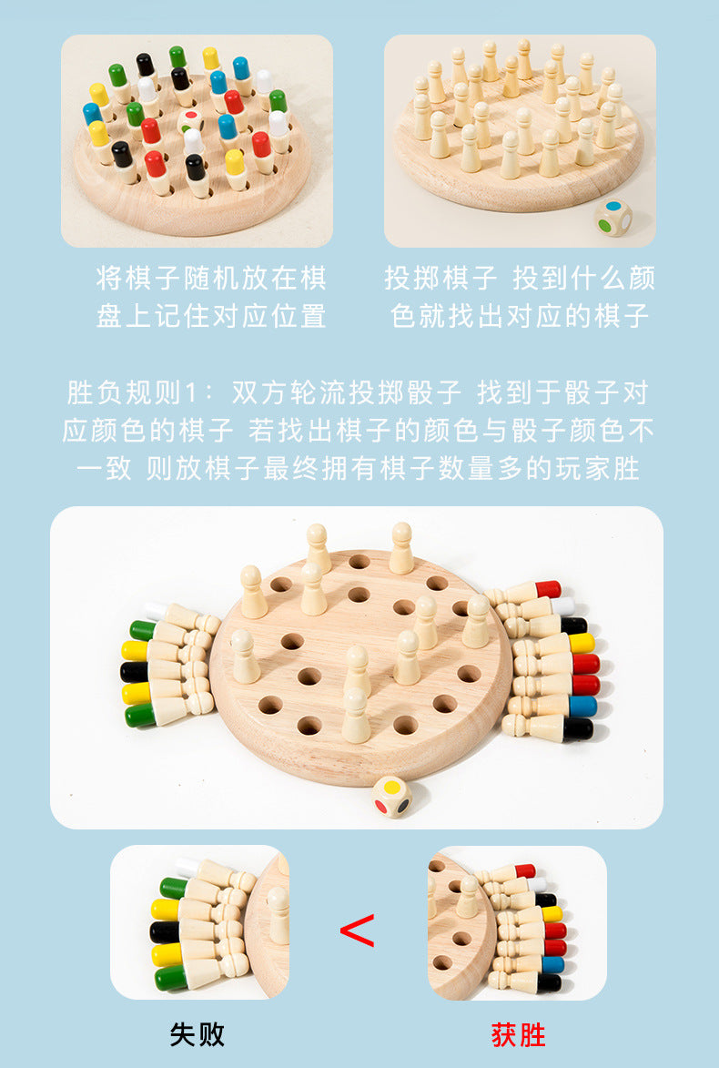 Cross-border children's wooden early education color memory chess thinking logic concentration training parent-child interactive puzzle board game