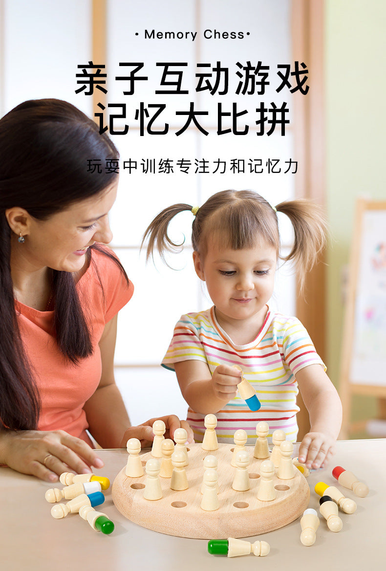Cross-border children's wooden early education color memory chess thinking logic concentration training parent-child interactive puzzle board game