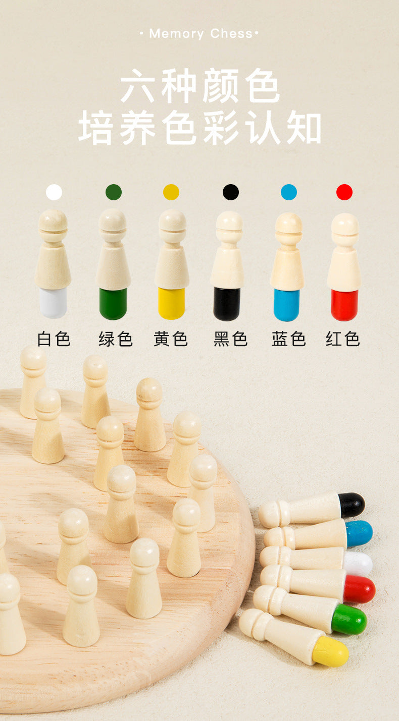 Cross-border children's wooden early education color memory chess thinking logic concentration training parent-child interactive puzzle board game