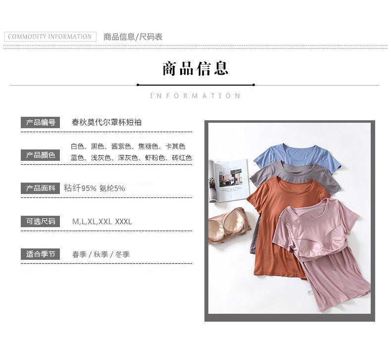 Women's Short-Sleeved Modal Pure Color Bra All-In-One Pajama Top with Breast Pads Summer Half-Sleeved Women's Bottoming Shirt